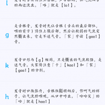 粤语app破解版学习神器  升级打怪式学习