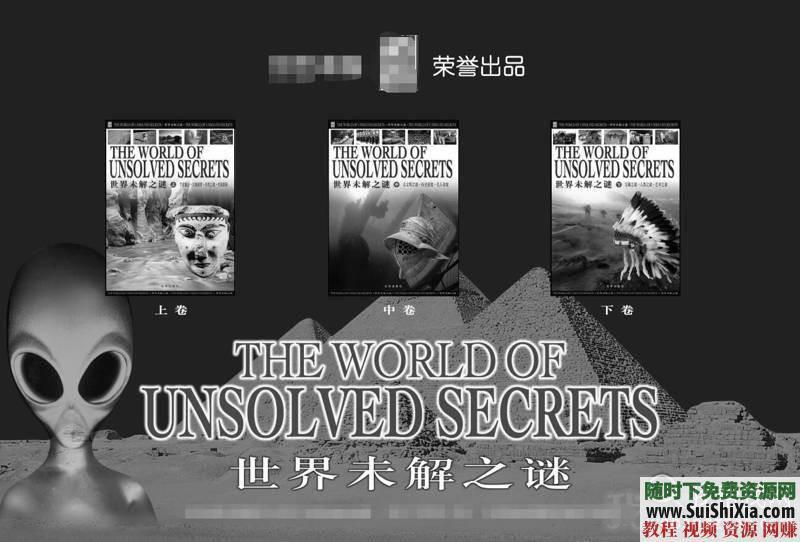 人类与未知的较量PDF书籍世界未解之谜大全集以及UFO  中国和世界未解之谜大全集以及UFO未知力量PDF书籍 第5张