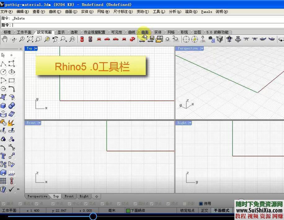 课程keyshot软件与练习 自学犀牛教程视频Rhino软件建模  自学犀牛教程视频Rhino软件建模课程keyshot软件+练习素材源文件 第3张