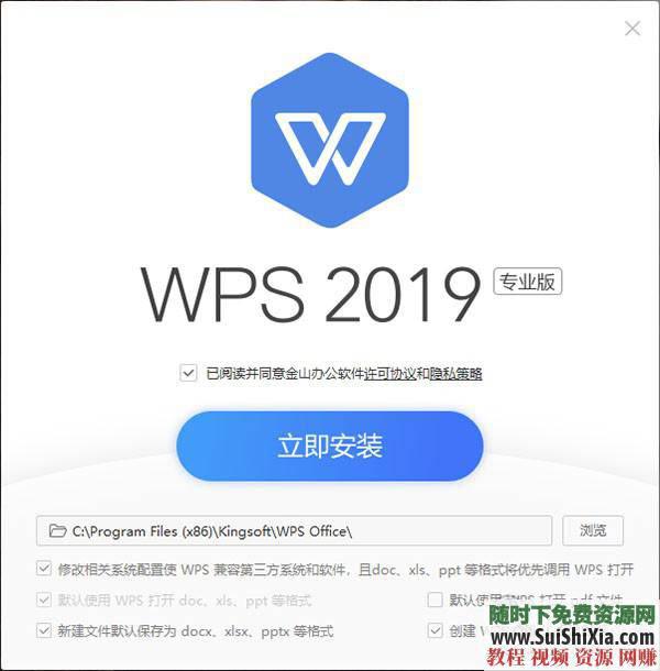 2019正版永久激活码WPS Office Pro 无广告非破解版本  WPS 2019正版永久激活码，无广告非破解版本 第1张