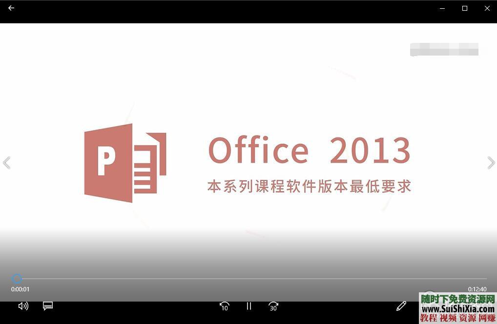  PPT视频课程+PPT图标音效字体素材 2019最新RuiPu PPT PPT视频课程+PPT图标音效字体素材大全 第2张