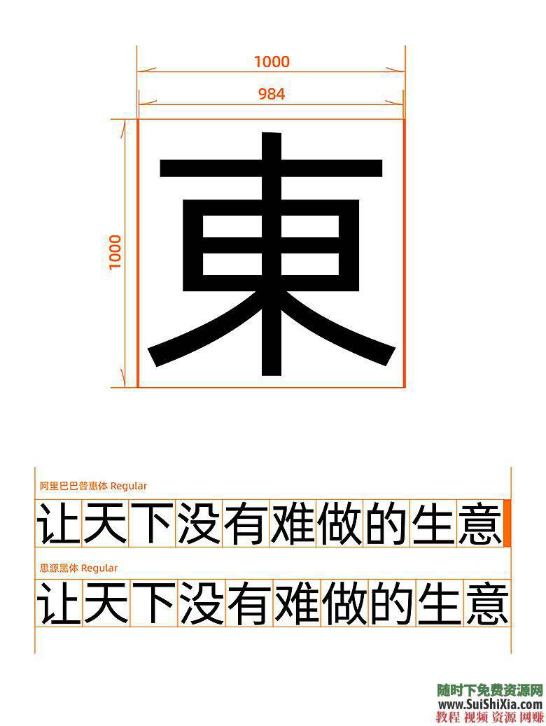 比微软雅黑和思源字体更漂亮 阿里巴巴可商用字体  Alibaba阿里巴巴出的可商用字体，比微软雅黑和思源字体更漂亮 第5张