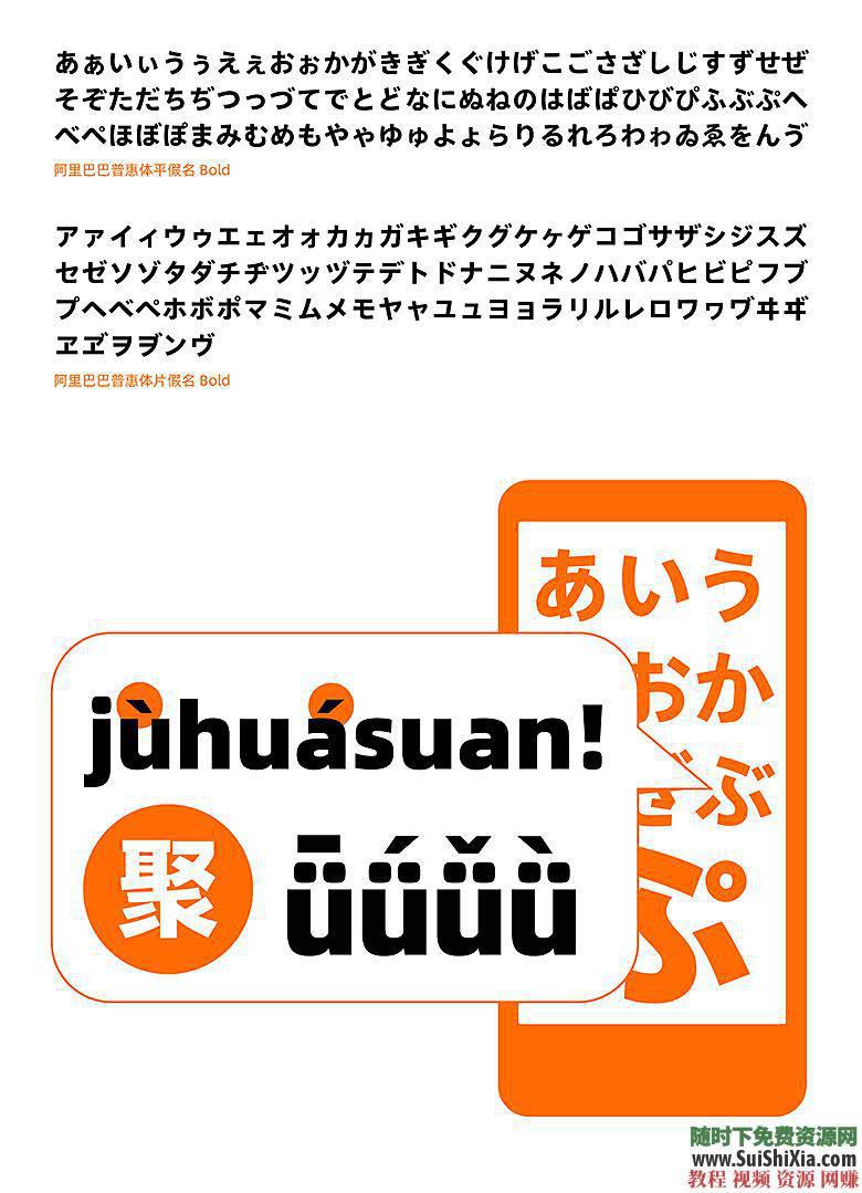 比微软雅黑和思源字体更漂亮 阿里巴巴可商用字体  Alibaba阿里巴巴出的可商用字体，比微软雅黑和思源字体更漂亮 第6张