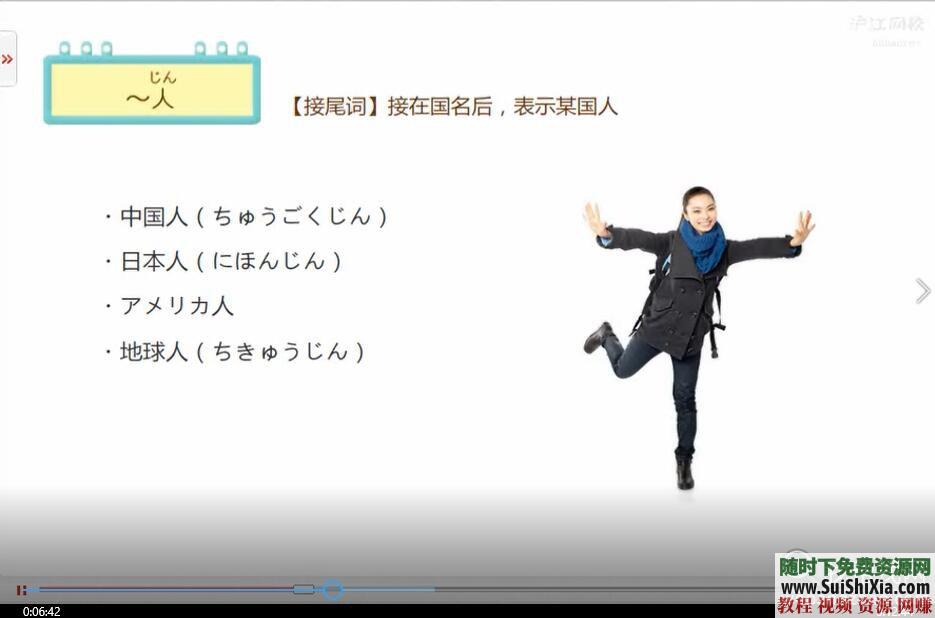 《大家的日语》 日本语经典之一视频MP3+音频PDF+网课程三套  学习日本语经典之一《大家的日语》视频MP3音频PDF网课程三套打包 第4张