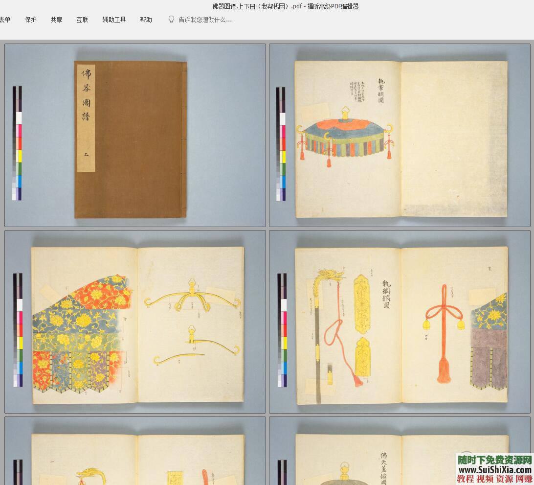 古籍图书 84份设计灵感PDF  84份增加见识和设计灵感的古籍图书PDF版 第6张