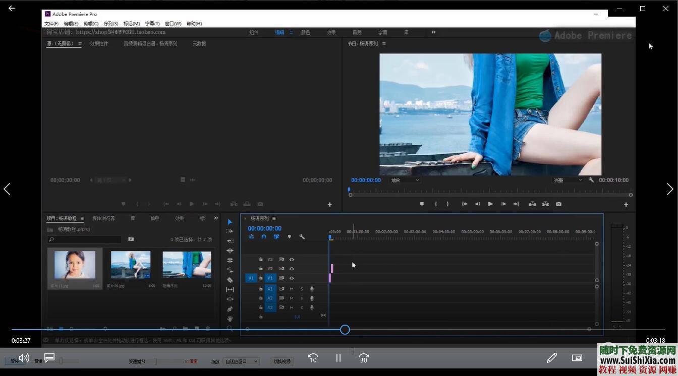2018版视频教程 素材包全套 Adobe Premiere CC 完整版  完整Adobe 2018版视频教程+素材包全套 第6张