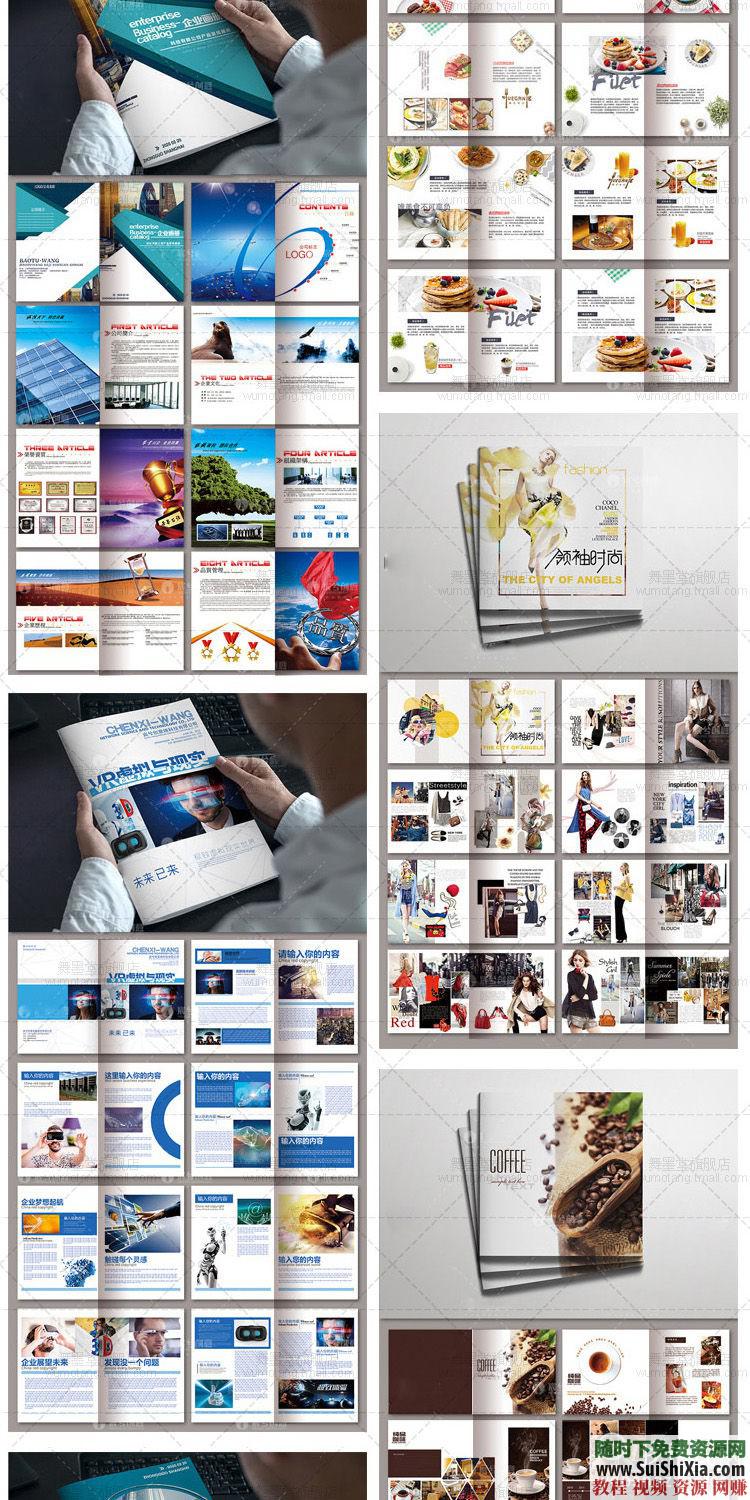  ps平面设计公司产品整套设计 创意企业画册宣传册杂志排版psd模板 49G 9G创意企业画册宣传册杂志排版 ps平面设计公司产品整套设计psd模板 第11张