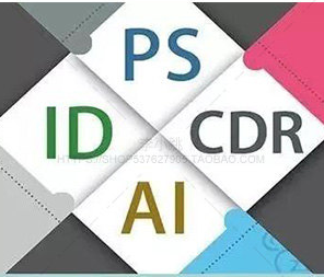 adobe PS AI CDR ID四大全套平面设计软件自学高清视频教程美工设计初学