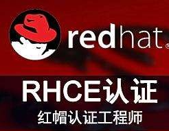 RHCE(含RHCSA)全套学习资源100G+有视频文档虚拟机考试模拟环境