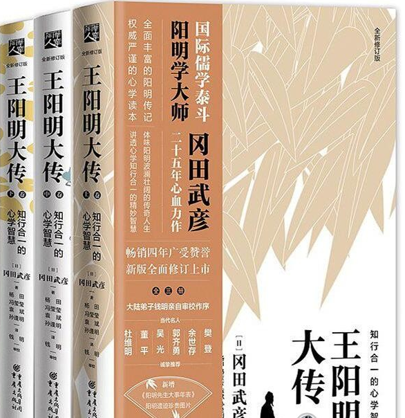 最全20G王阳明心理学PDF书籍+百家讲坛视频多套全集