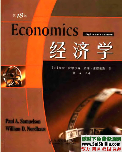 经济学与投资技术电子书 电子书 第4张