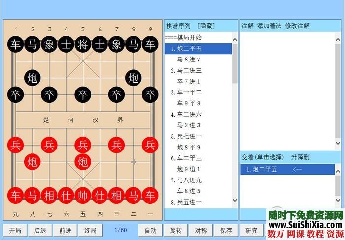 中国象棋比赛24000局对战过程记录 第2张