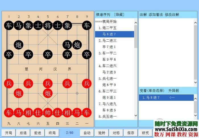 中国象棋比赛24000局对战过程记录 第3张
