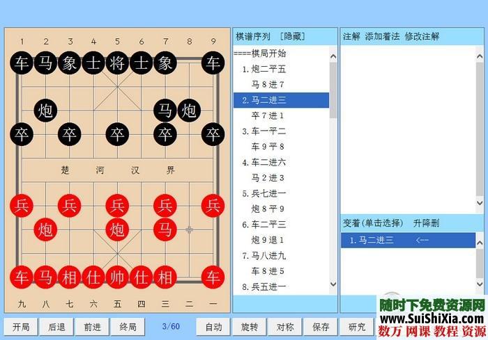 中国象棋比赛24000局对战过程记录 第4张