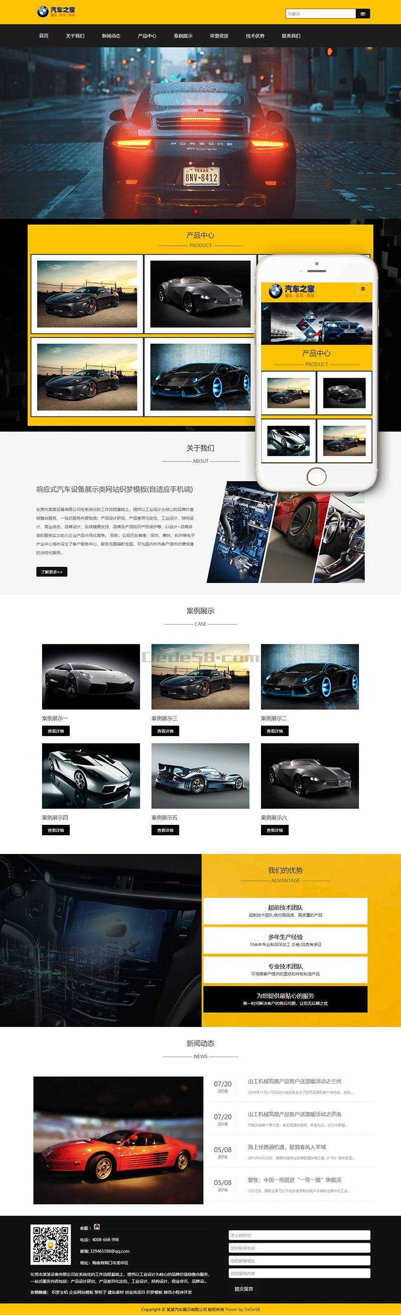 响应式汽车设备展示类网站织梦模板(自适应手机端) 第2张