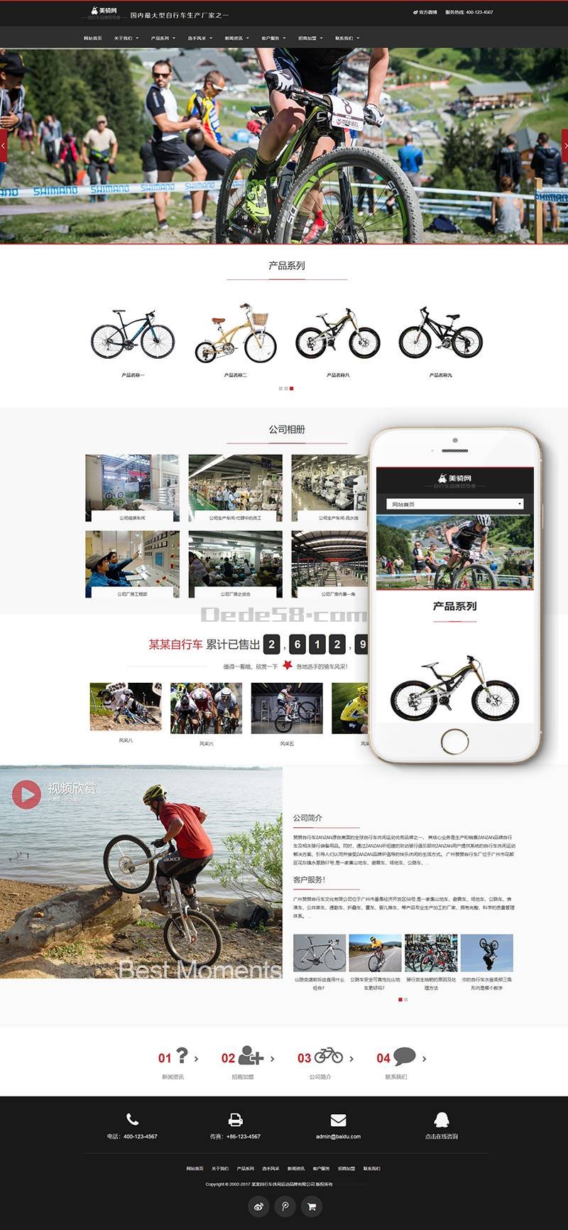 响应式休闲运动品牌自行车类网站织梦模板(自适应手机端) 第2张