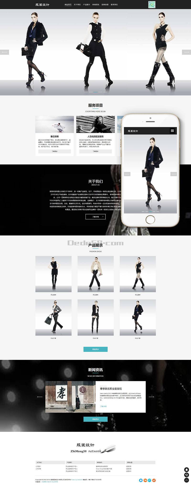 响应式高端服装展示设计网站织梦模板(自适应手机端) 第2张