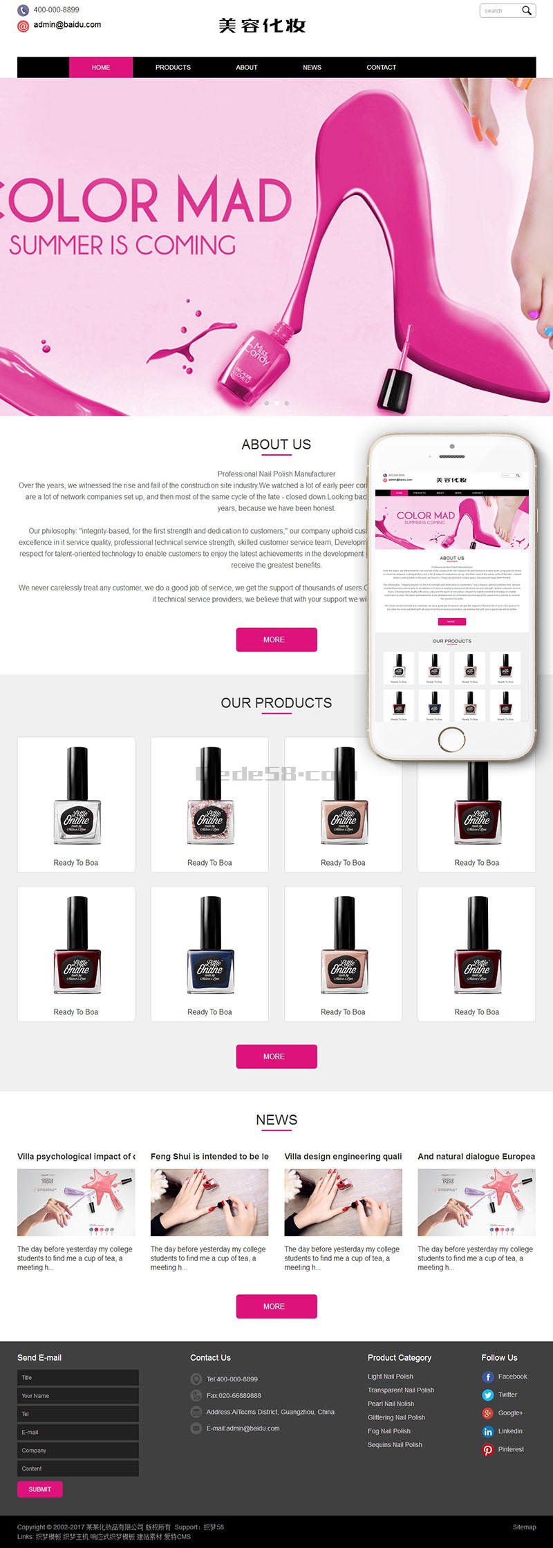 响应式外贸化妆美容产品网站织梦模板(自适应手机端) 第2张