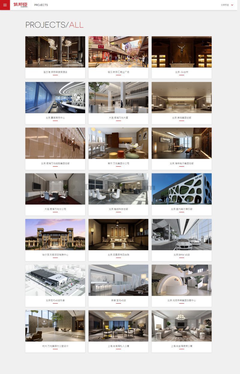 响应式建筑工程设计管理类企业网站织梦模板 第1张