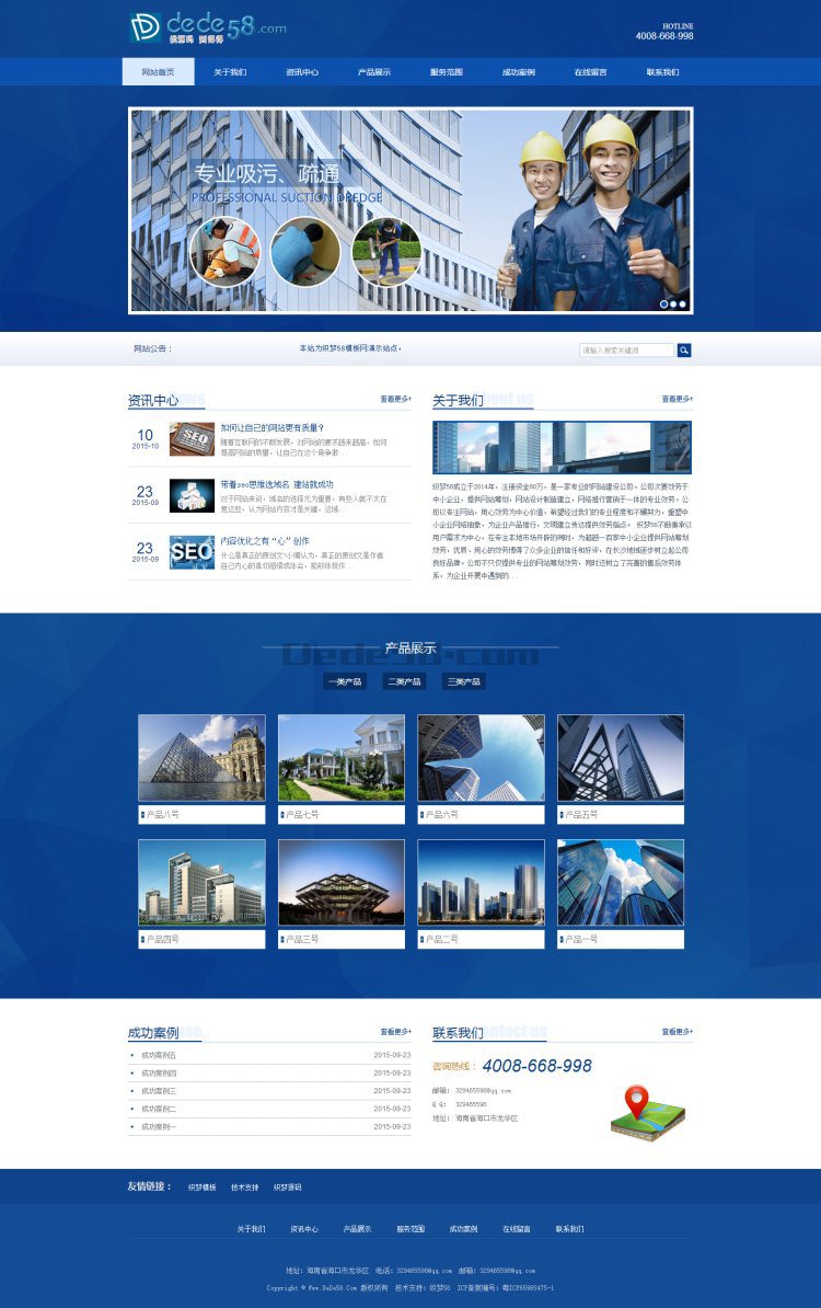 蓝色建筑工程装饰装潢企业网站织梦源码 第1张