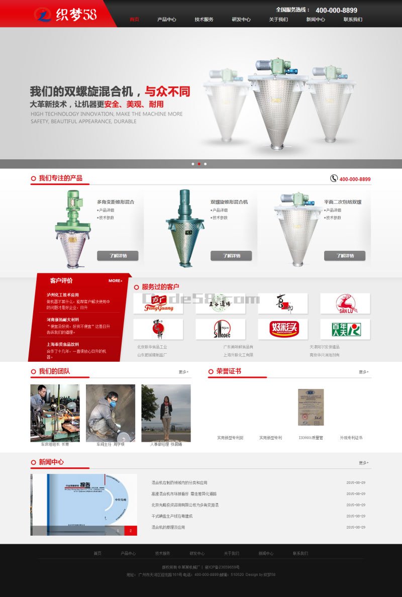 大气dedecms机械化工产品展示企业公司网站模板 第1张