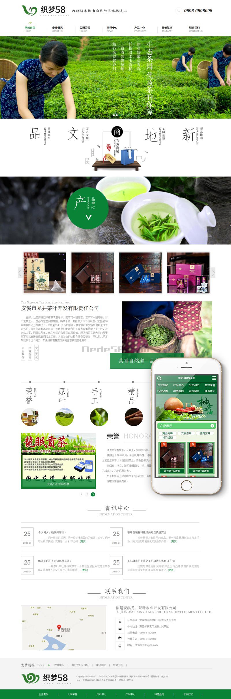 dedecms绿色茶叶网站织梦模板（带手机站） 第1张