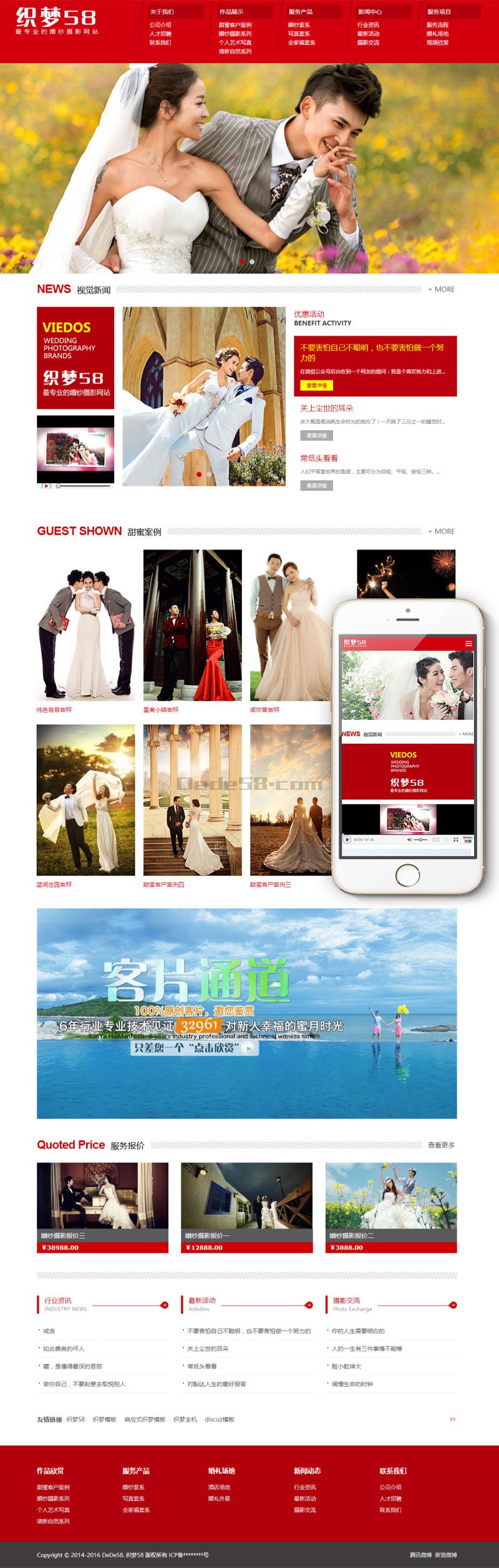 响应式婚纱摄影设计类网站织梦模板(自适应设备) 第2张