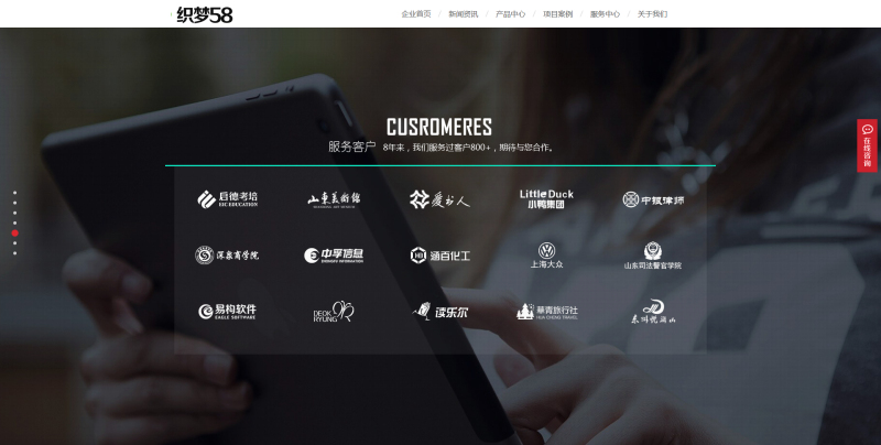 高端炫酷网络公司设计公司科技公司织梦模板(带手机端) 第5张