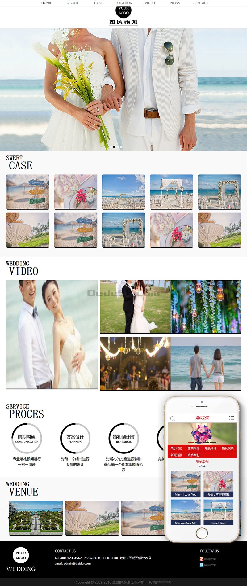 婚庆婚礼策划婚纱摄影类网站织梦模板(带手机端) 第2张