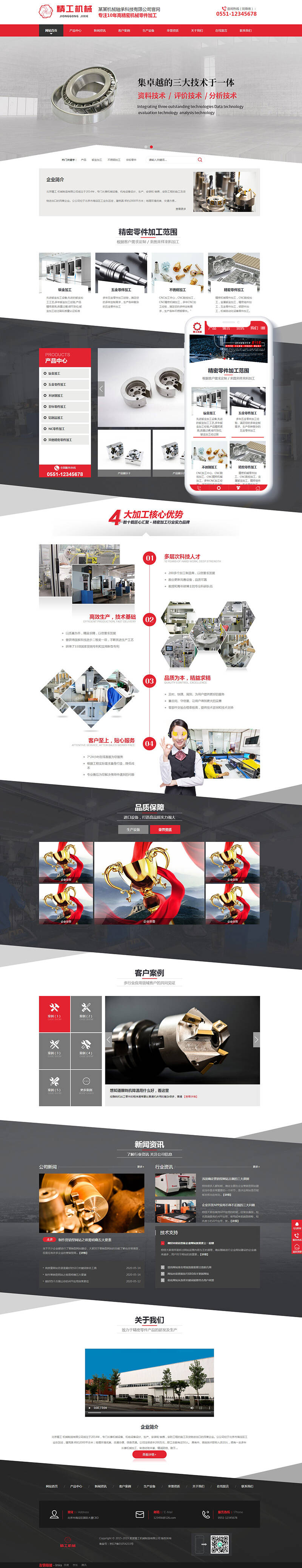 营销型机械零件钣金加工类网站织梦模板(带手机端) 第2张