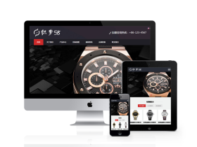 响应式手表产品展示类网站织梦模板(自适应设备)