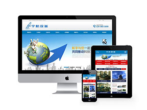 中英双语航天科技设备类网站织梦模板(带手机端)