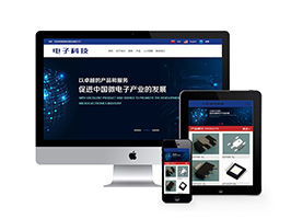 中英双语微电子科技类网站织梦模板(带手机端)