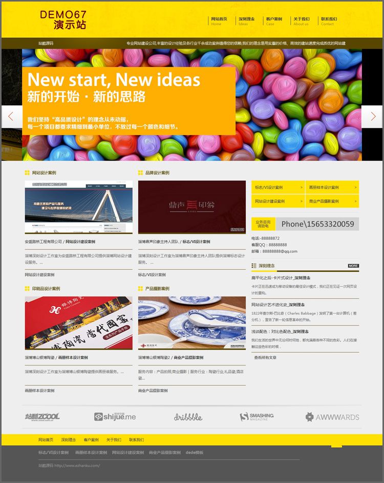 黄色宽屏大气网站设计公司织梦企业模板 第1张