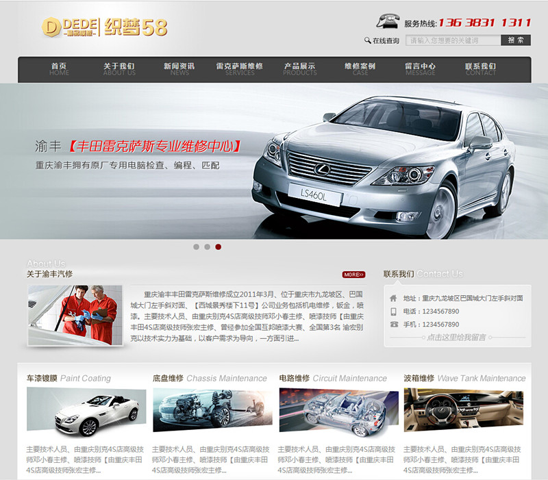 精品大气高端灰色汽车维修企业网站模版 第1张