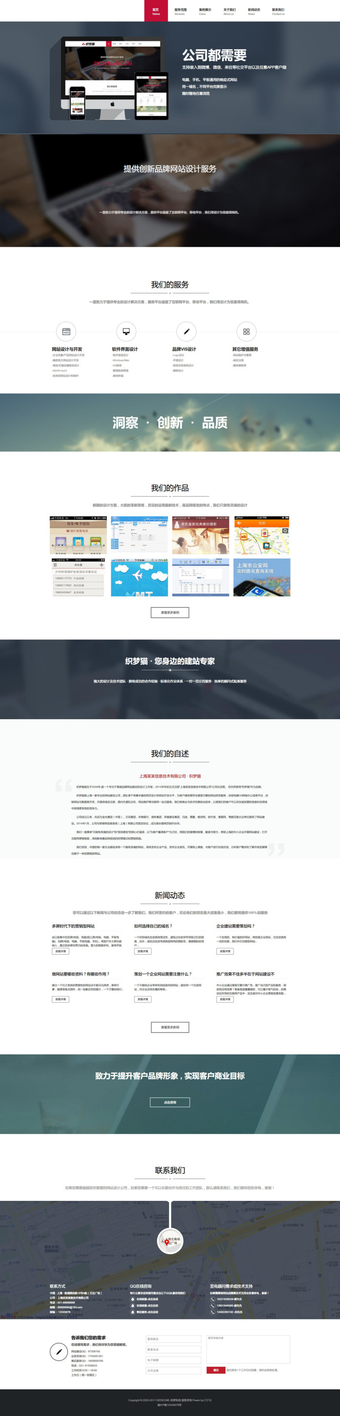 HTML5高端品牌网站建设织梦模板（支持移动设备） 第1张