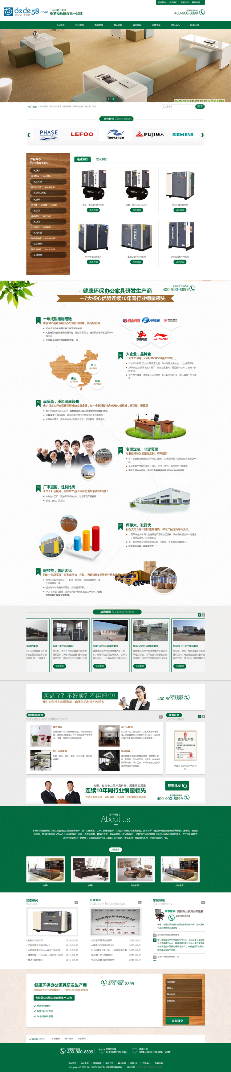 绿色办公家居家具营销类企业通用网站织梦模板 第1张