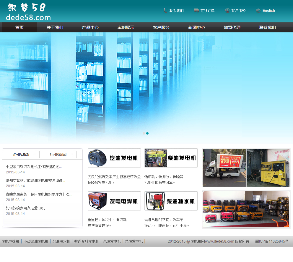 织梦深绿机械设备电子设备中文双语模板(修正版) 第1张