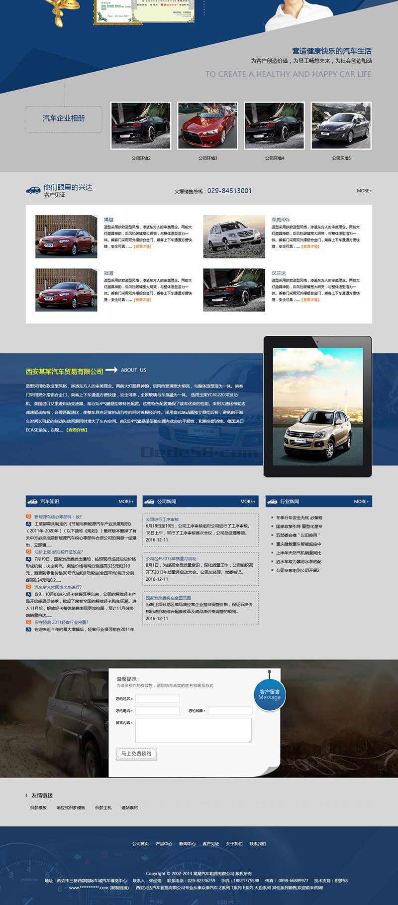 营销型汽车租赁类网站织梦模板(带手机端) 第2张