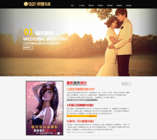 高端HTML5婚纱摄影婚庆婚礼策划公司网站织梦模板