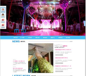 蓝色极品高端大气带JS特效婚庆摄影网站织梦模板