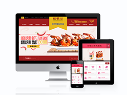 红色招商加盟食品类企业网站织梦模板(带手机端)