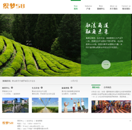 农业农林生态企业网站织梦dedecms模板