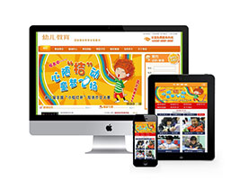 儿童幼儿园作文教育培训机构类网站织梦模板(带手机端)