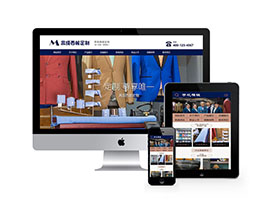 服装企业网站建设|制服定制网站模板|服装设计网站源码