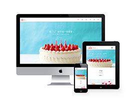 响应式食品蛋糕甜点类网站织梦模板(自适应手机端)